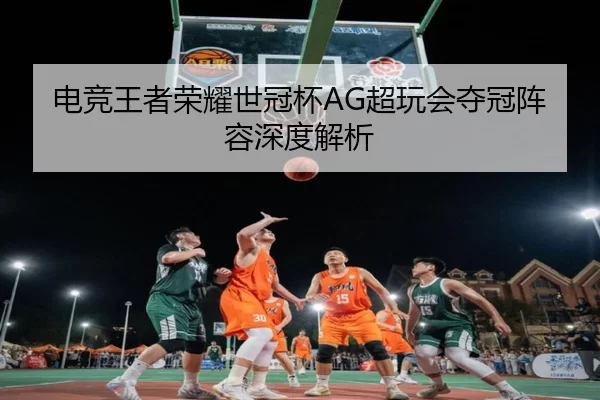 dian-jing-wang-zhe-rong-yao-shi-guan-bei-chao-wan-hui-duo-guan-zhen-rong-shen-du-jie-xi-3-931.jpg